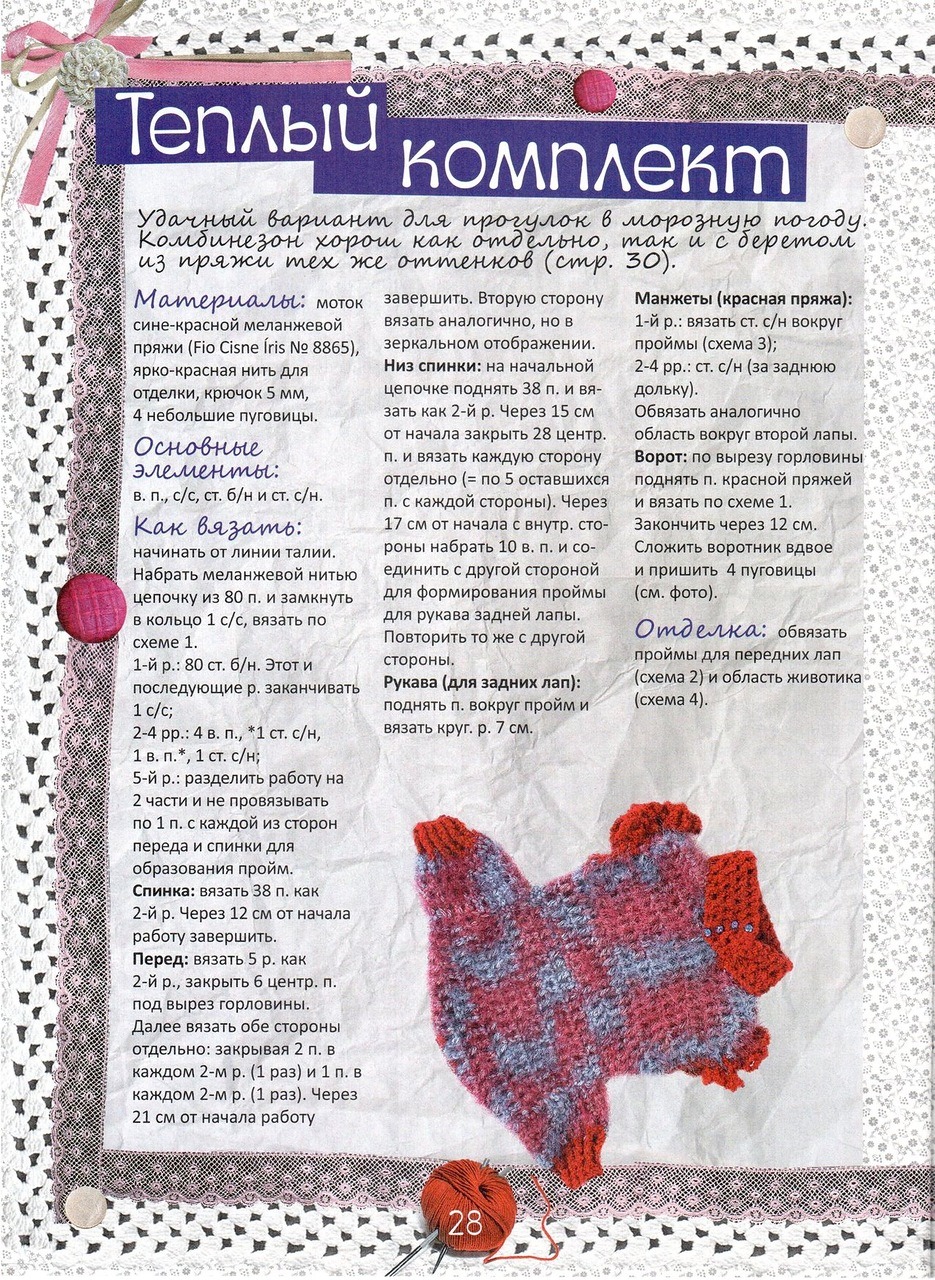 Вязание крючком для животных для начинающих Вязание крючком для животных для начинающих