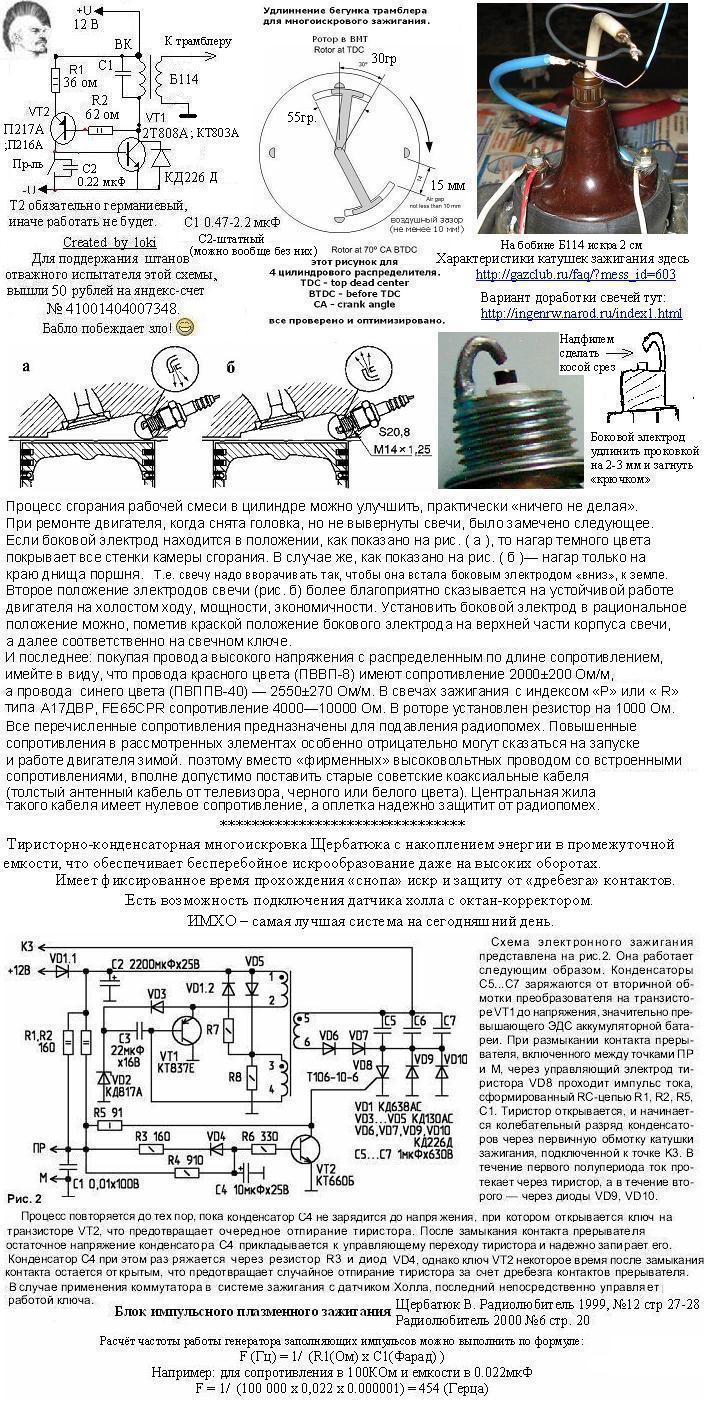 Тиристорное зажигание своими руками 35