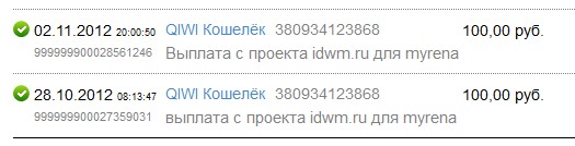 idwm.ru - вырасти свое денежное дерево! 1358997