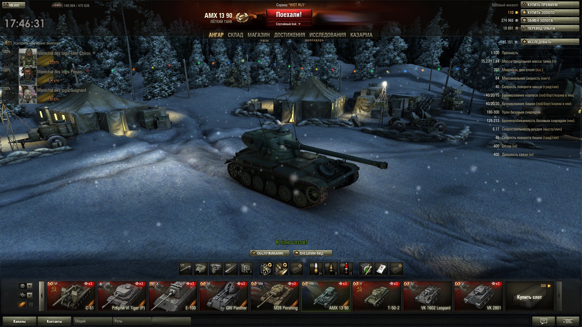 World of tanks подарки на 12 августа World of tanks подарки на 12 августа