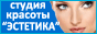 Салон красоты Эстетика: наращивание волос, Владикавказ. Записывайтесь!