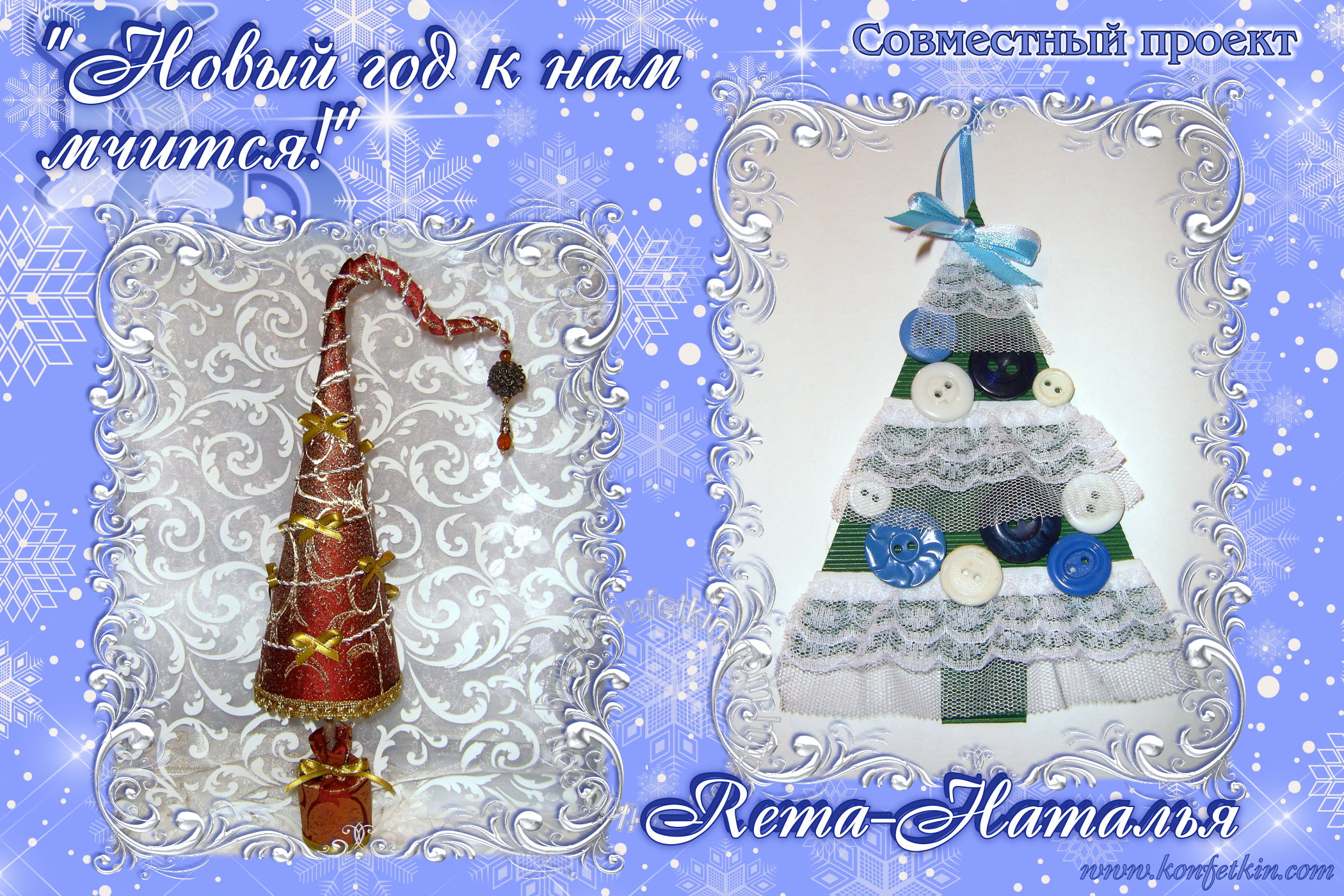 Проект "Новый год к нам мчится", картинка 1474176.jpg / Превью / Картинки пользо