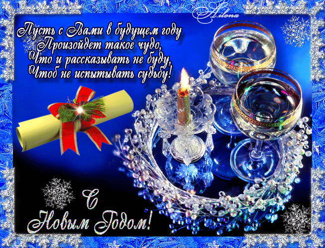 Красивые новогодние открытки Красивые новогодние открытки