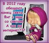 Красивый настенный календарь с концами)))) света)))) 1489076