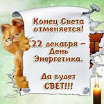 Красивый настенный календарь с концами)))) света)))) 1489101