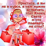 Красивый настенный календарь с концами)))) света)))) 1489105