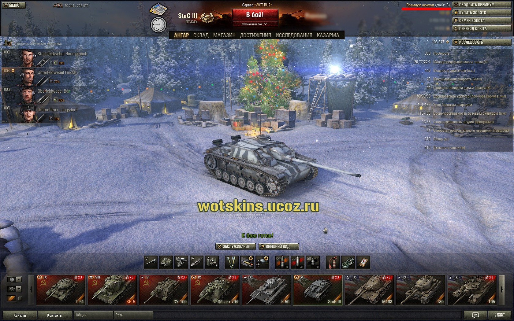Worlds of tanks как сделать премиум Worlds of tanks как сделать премиум