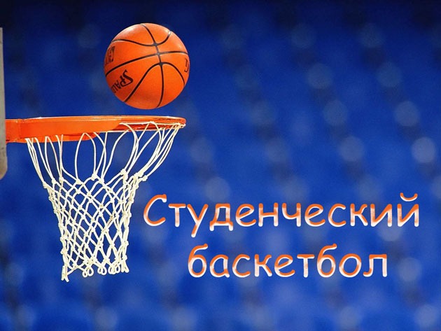 студенческая сборная России, Ассоциация студенческого баскетбола