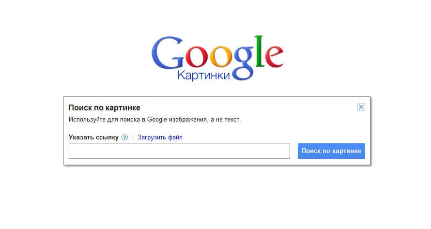 Как на гугле сделать картинку Как на гугле сделать картинку