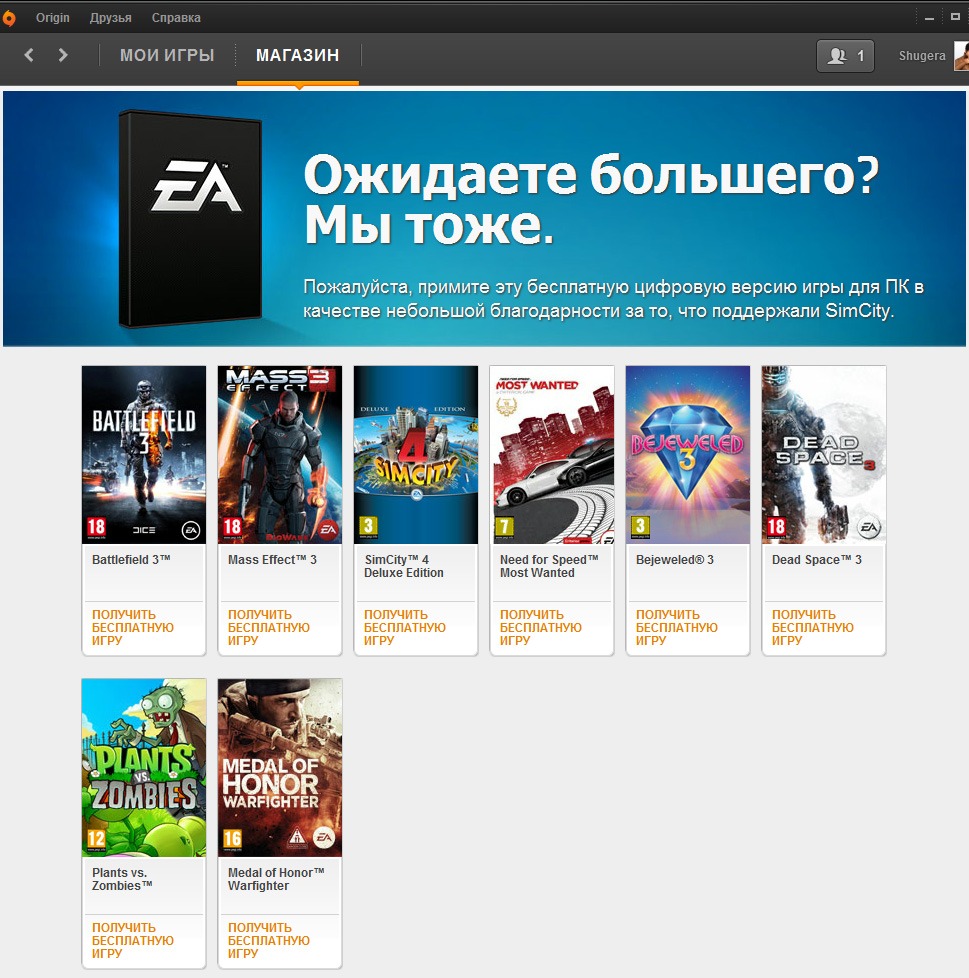 скачать бесплатно игры electronic arts