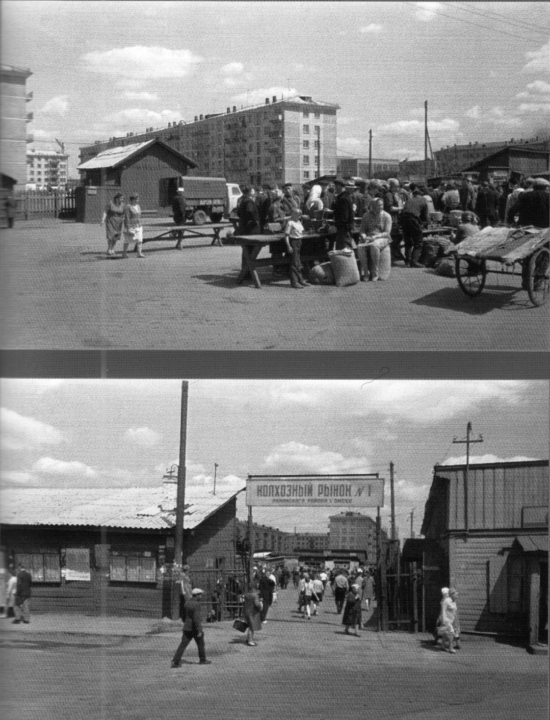 Колхозный рынок Омск 90 е