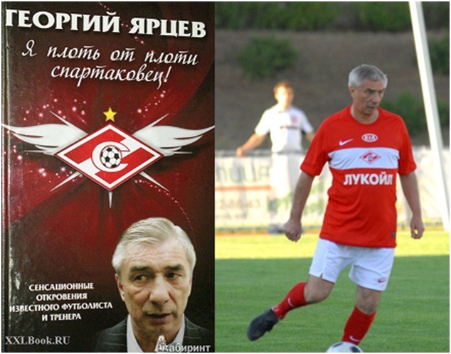 Ярцев