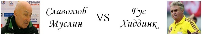 Муслин-Хиддинк