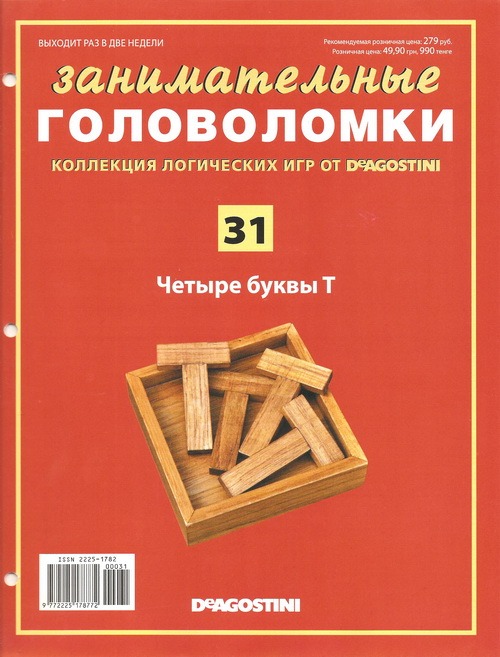 Занимательные головоломки №31 Четыре буквы Т