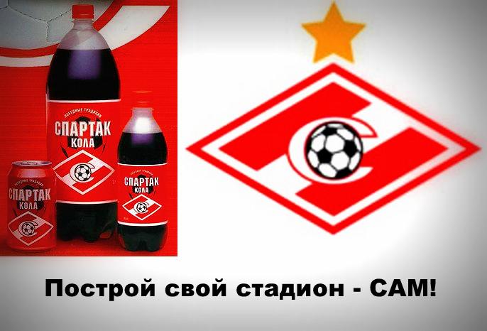 Спартак КОла