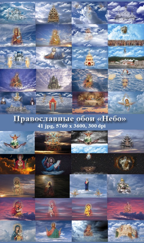 иконы клипарт на прозрачном фоне. Смотреть фото иконы клипарт на прозрачном фоне. Смотреть картинку иконы клипарт на прозрачном фоне. Картинка про иконы клипарт на прозрачном фоне. Фото иконы клипарт на прозрачном фоне