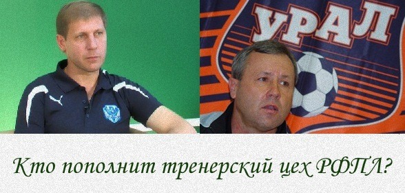 Кто на новенького?