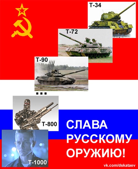 Эволюция Т     1934713