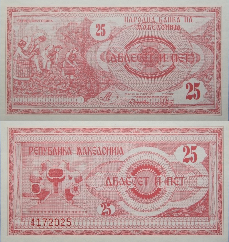 Монеты и купюры мира №20 25 денаров (Македония)