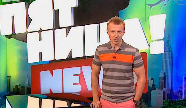 Ведущие телеканала пятница мужчины