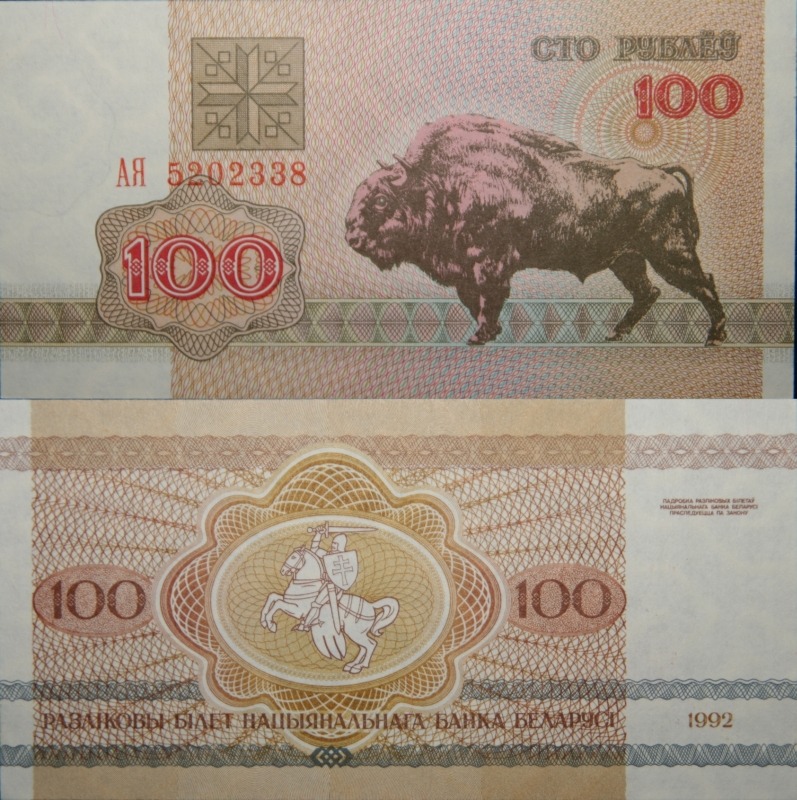 Монеты и купюры мира №27 100 рублей (Беларусь)