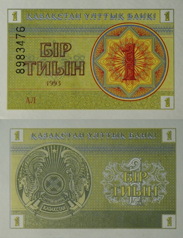 Монеты и купюры мира №29 1 тиын (Казахстан)