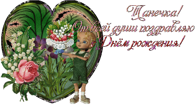 Играть с днем рождения лунтика Играть с днем рождения лунтика