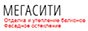 OsteklenieSiti.Ru: остекление зенитных фонарей в Москве. Обращайтесь!