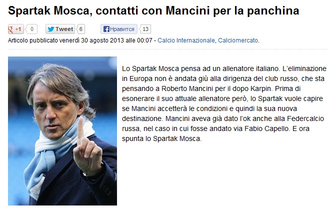 Российский чемпионат и Кубок. Сезон 2013/14