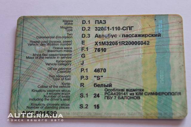 Как выглядит номер техпаспорта