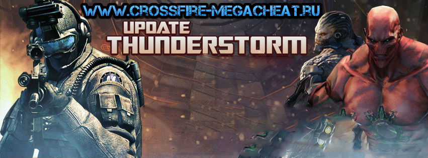 чит Mega DAMAG Update THUNDERSTORM для CrossFire all windows чит Mega DAMAG Update THUNDERSTORM для CrossFire all windows