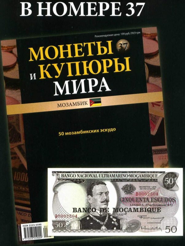 Монеты и купюры мира №36 50 динаров (Югославия)