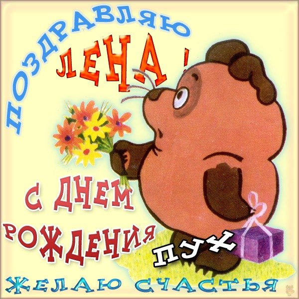 Открытка на день рождения генерального директора Открытка на день рождения генерального директора
