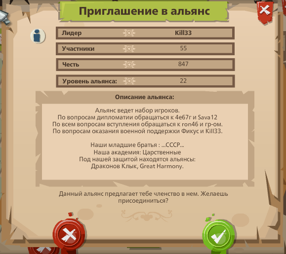 Правила альянса в игре примеры - Viewing image -The Picture Hosting