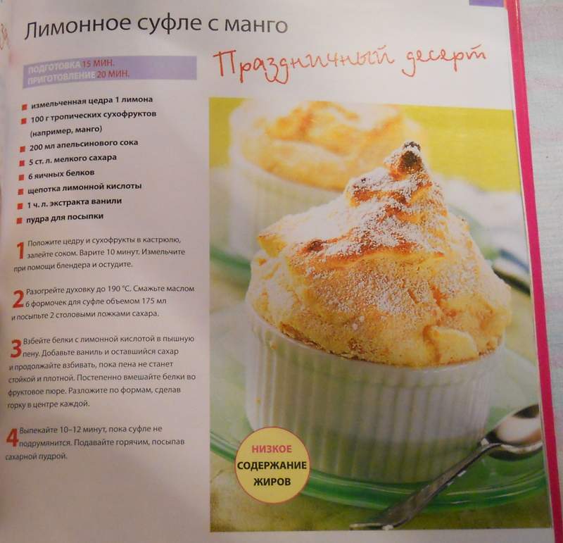 Быстро и Вкусно - книжная серия - (Аиф и Eaglemoss)