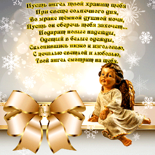 ангел
