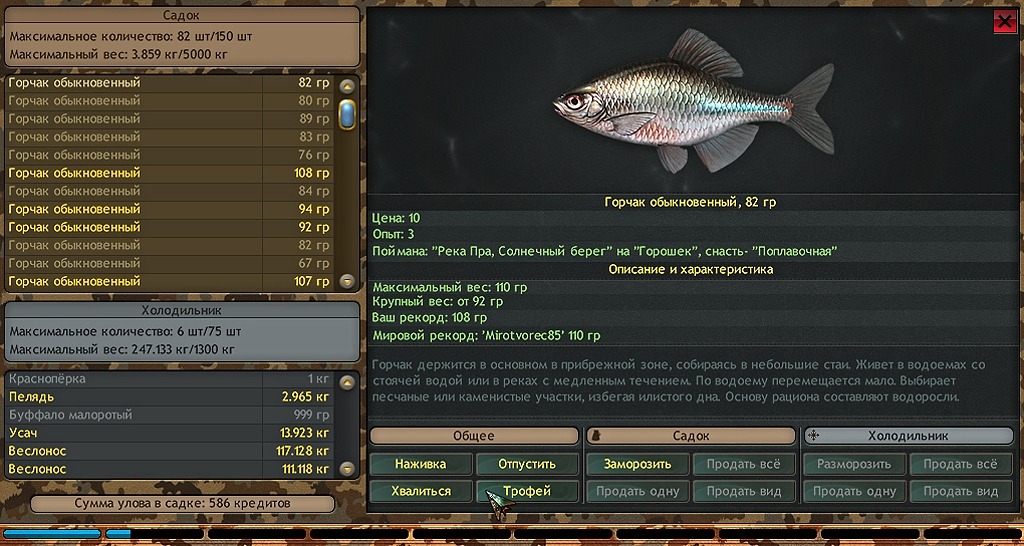 бот для fantastic fishing скачать