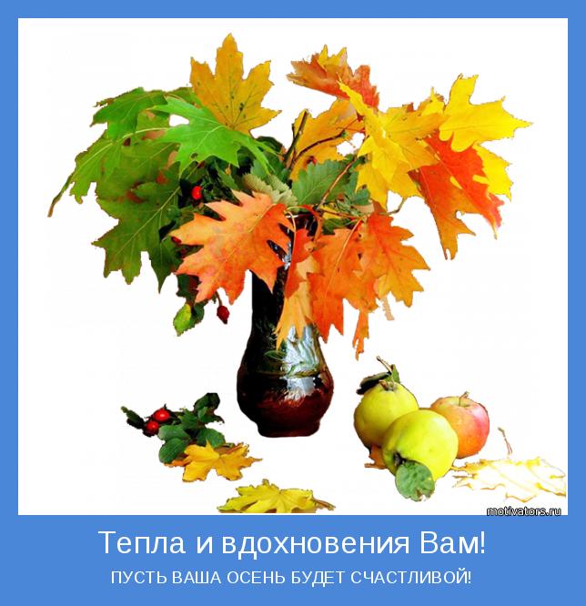 Первая осень статус Первая осень статус
