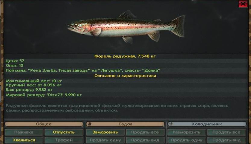 Радужная форель на что ловить