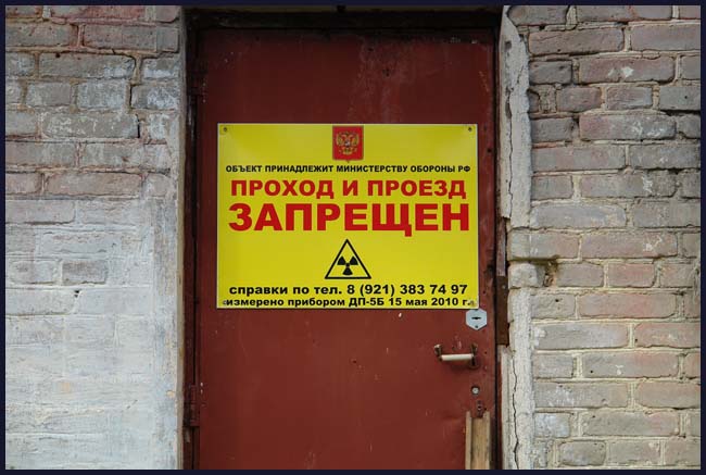 Стартовый комплекс 8П763 («Двина»)