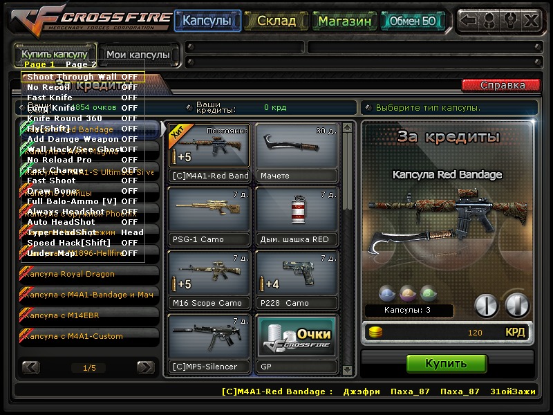 D3D SynBoz RED update 26.11.2013 для crossfire D3D SynBoz RED update 26.11.2013 для crossfire