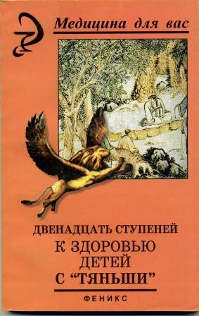 Фундаментом для написания статей послужила книга В.А. Лебедевой. 
