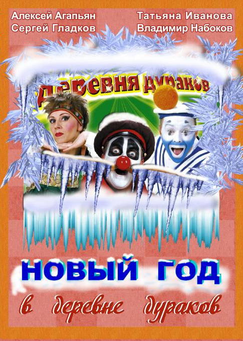 каламбур скачать торрент