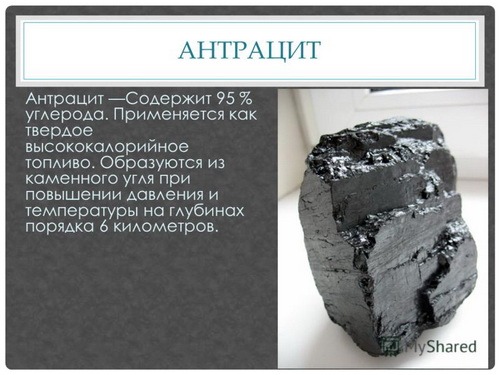 Минералы Сокровища Земли. Игра "Угадай минерал"