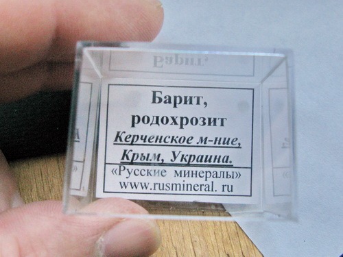Минералы Сокровища Земли. Игра "Угадай минерал"