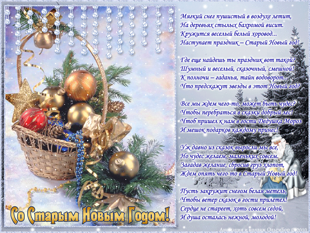 Хулиганские поздравления с крещением