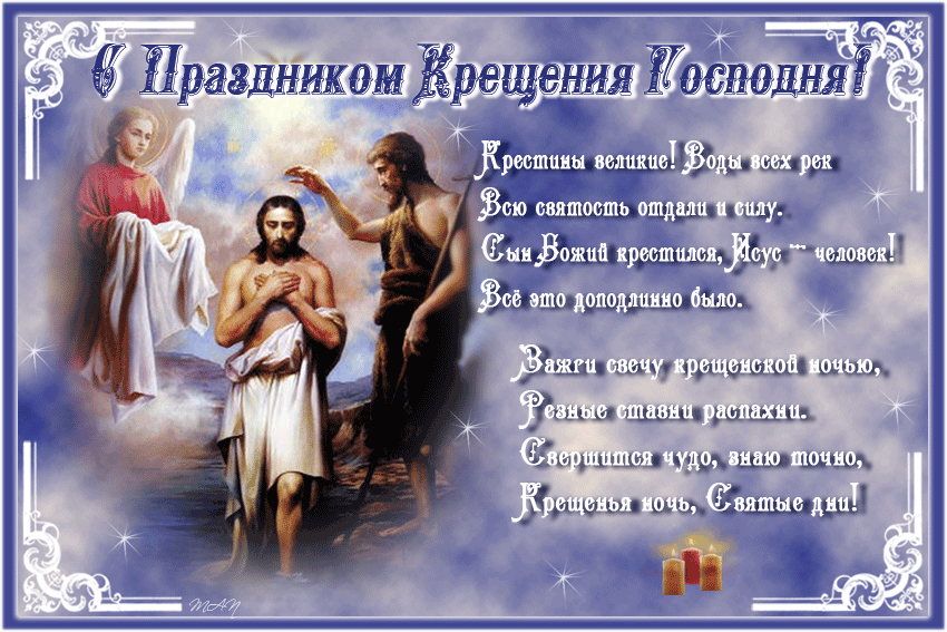 День крещения руси поздравления в картинках День крещения руси поздравления в картинках