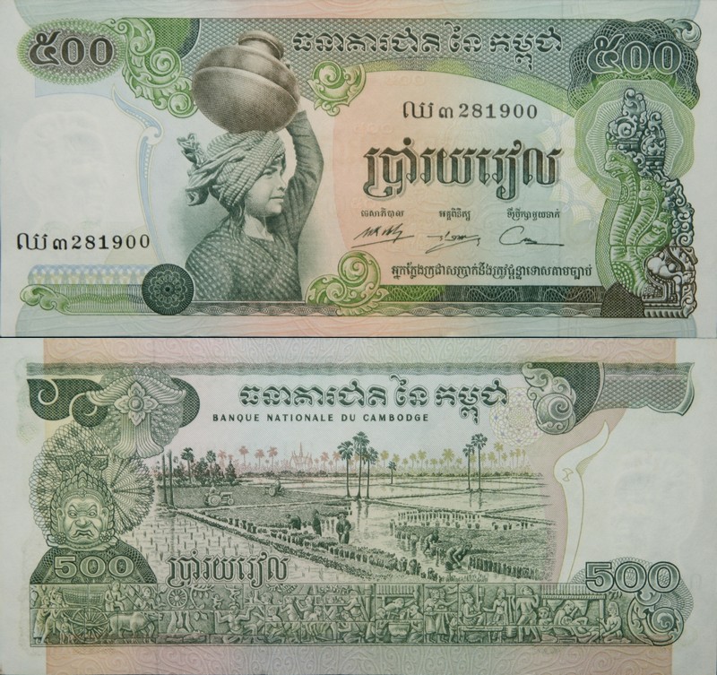 Монеты и купюры мира №53 - 500 риелей (Камбоджа)