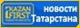 http://kazanfirst.ru/