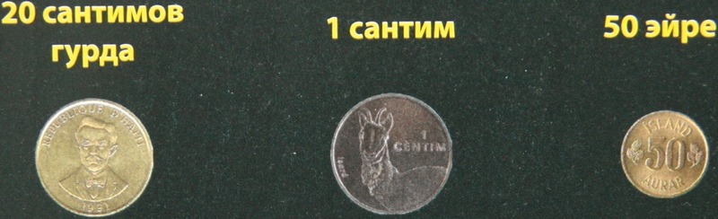 Монеты и купюры мира №55 - 10 сенов (Индонезия)